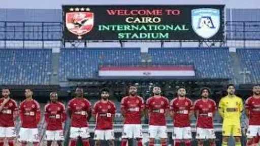 الأهلي يفاجئ جماهيره بقرار حاسم...