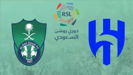 معلق مباراة الهلال والأهلي في...
