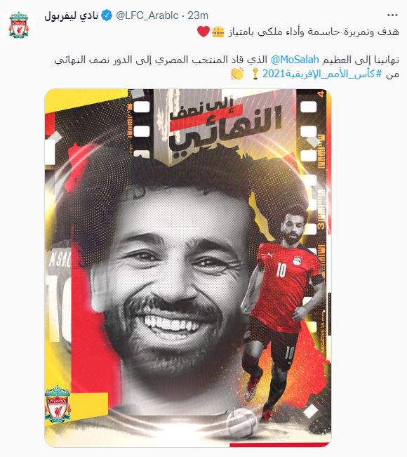 تهنئة ليفربول للمنتخب المصري